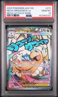 2026 POKEMON ASC EN-ASCENDED HEROES MEGA ATTACK RARE MEGA DRAGONITE EX PSA 10
