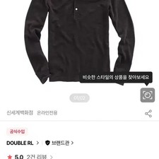 RRL Waffle Knit Henry Shirt Size L Pre-Owned