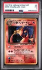 1997 POKEMON JAPANESE ROCKET #6 DARK CHARIZARD-HOLO PSA 1