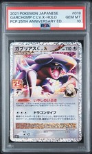 Garchomp C LV. X #18 Prices | Pokemon Japanese 25th Anniversary