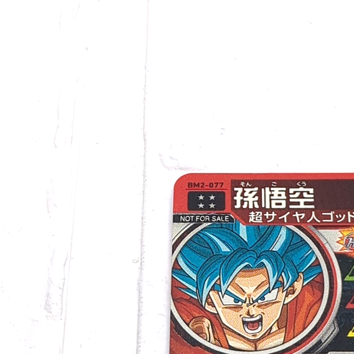 BM2-077 Son Goku Super Dragon Ball Heroes Trading Card UR Ultimate