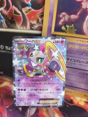 Pokemon Karte Card Holo Hoopa Ex CP2 Legendary Shine Collection japanese NM