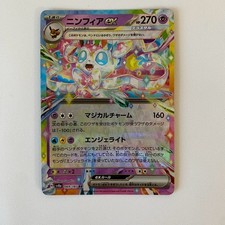 Sylveon ex RR 069/ 187 MEGA Dream ex 2024 Pokemon Card Japanese From Japan