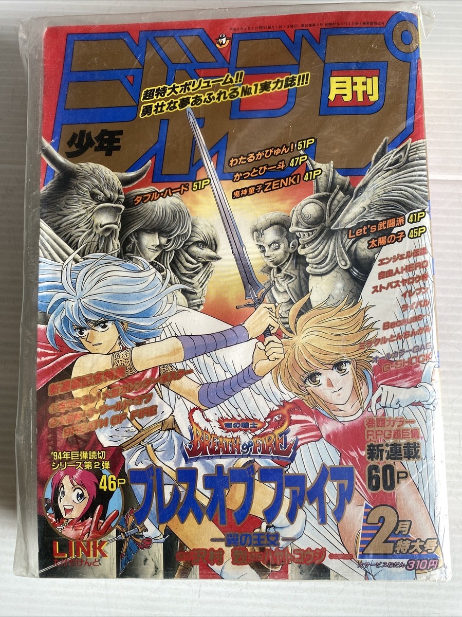 少年ジャンプ 1994 1995 9冊 SHADOWLADY まんゆうき 新連載 少年ジャンプ 1994 1995 9冊 SHADOWLADY まんゆうき 新連載