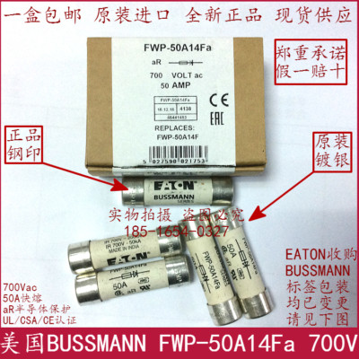 Предохранитель fwp 50a14fa