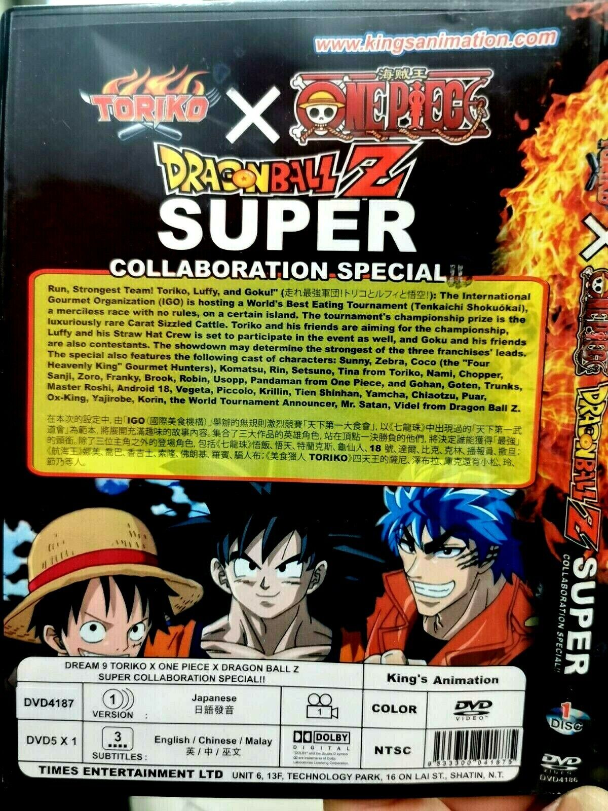 Dragon Ball's Official One Piece Crossover Gets English Release Date