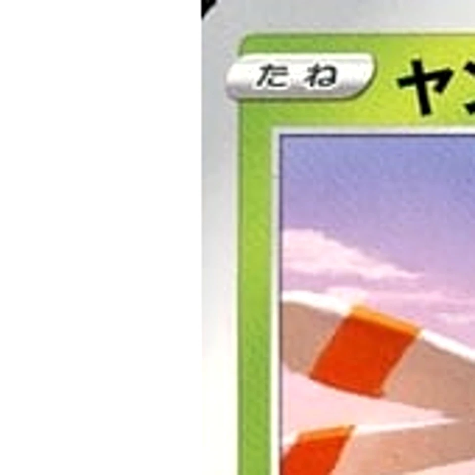 Pokemon Yanma C 001/067 S10D Time Gazer Japanese Card - Image 2 of 4