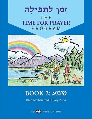 Z'man L'Tefilah Volume 2: Shema by Behrman House (Hebrew) Paperback Book