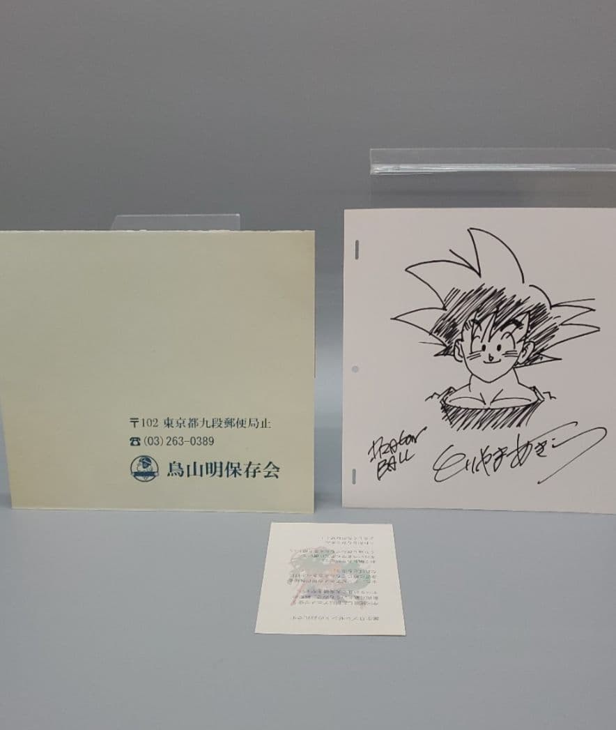 Akira Toriyama Signed Dragon Ball Son Goku Animation Paper Artwork Set Excellent
