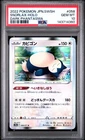 2022 POKEMON JAPANESE SWORD & SHIELD DARK PHANTASMA #058 SNORLAX-HOLO PSA 10