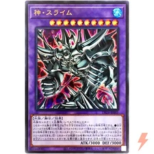 Egyptian God Slime - Ultra DP24-JP001 Duelist Pack: Duelists of Gloom - YuGiOh