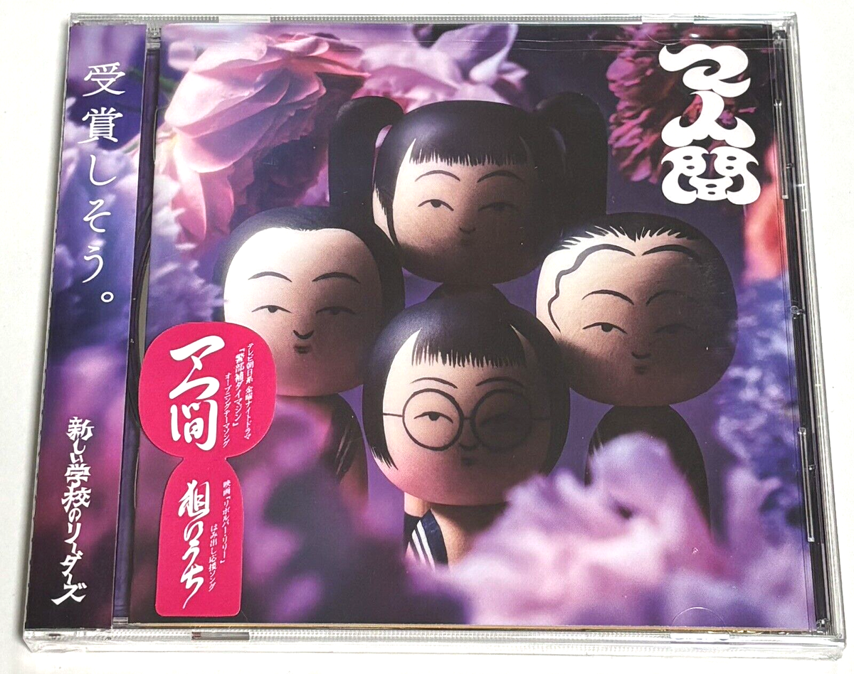 ATARASHII GAKKO! / MANINGEN 2023 CD Japan with tracking number | eBay
