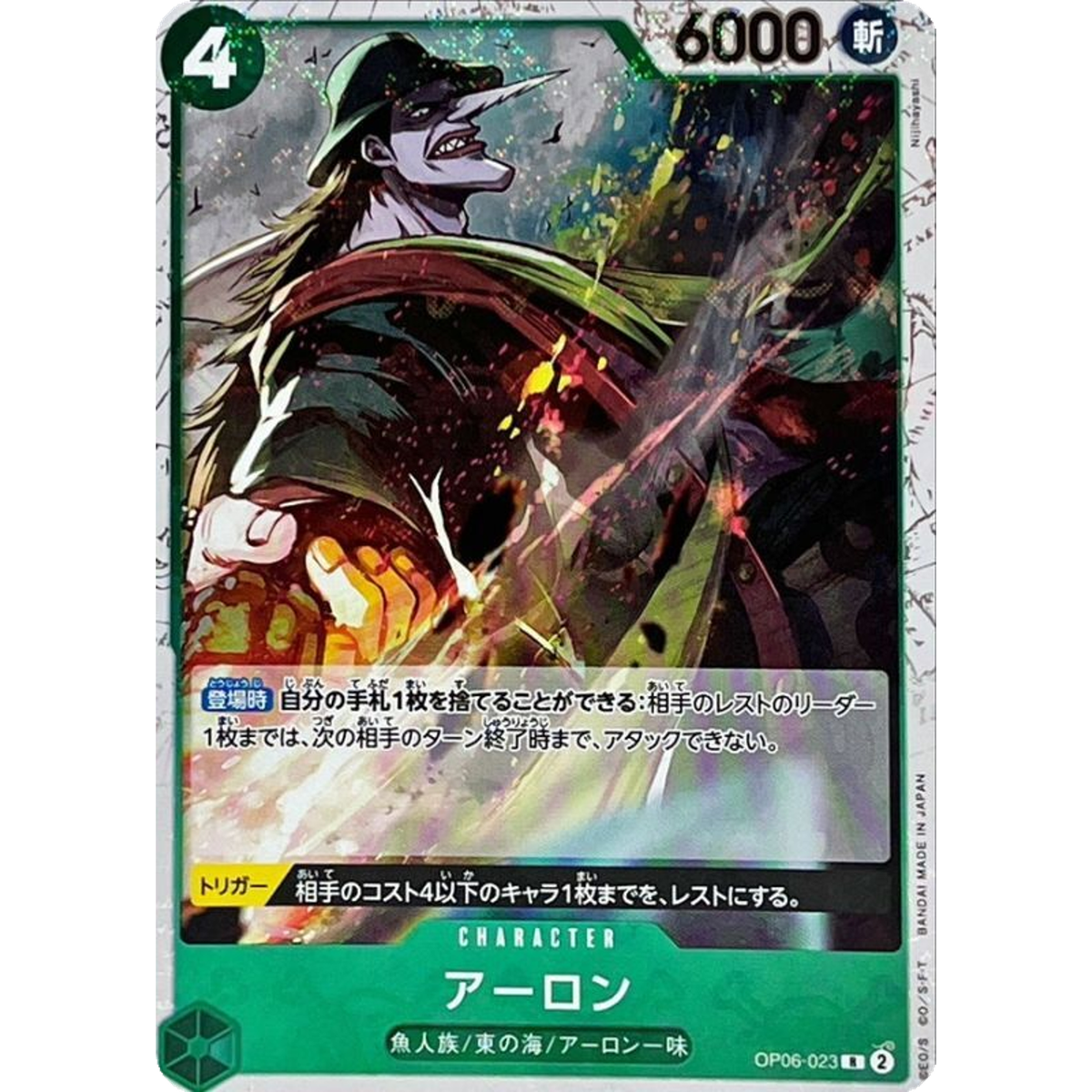 Arlong R OP06-023 (Pirate Flag Foil) Japanese ONE PIECE Card THE