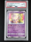 Mew 052/172 S12a: Vstar Universe Holo (Japanese) PSA 10