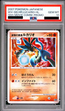 Wave-Guiding Hero Lucario [Holo] Prices | Pokemon Japanese 10th