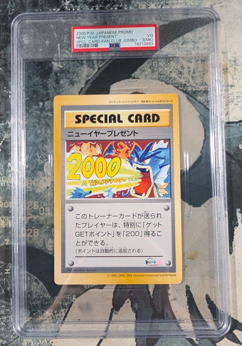 new year present pokemon card 2000 Pokemon Japanese Postcard New Year Present PSA 3 (MK) Fan Club Jumbo  Promo