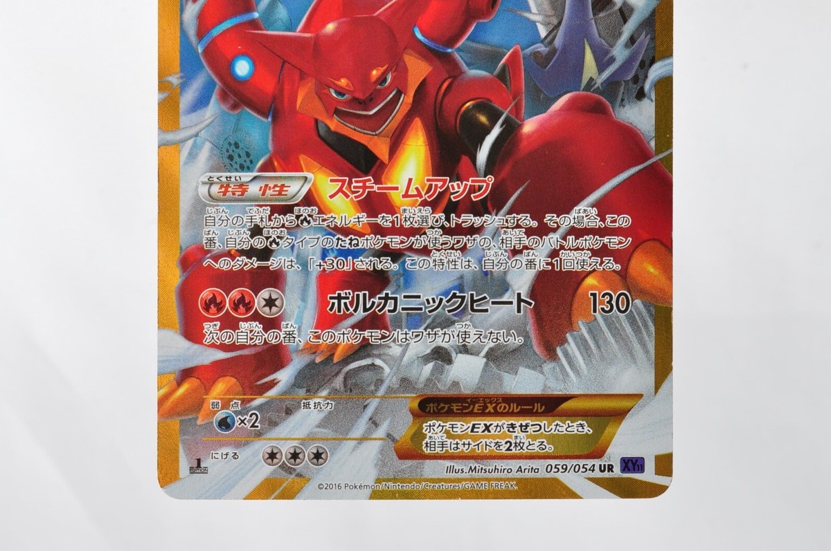 Pokemon card Volcanion EX 059/054 UR XY11 Full Art 1st Edition
