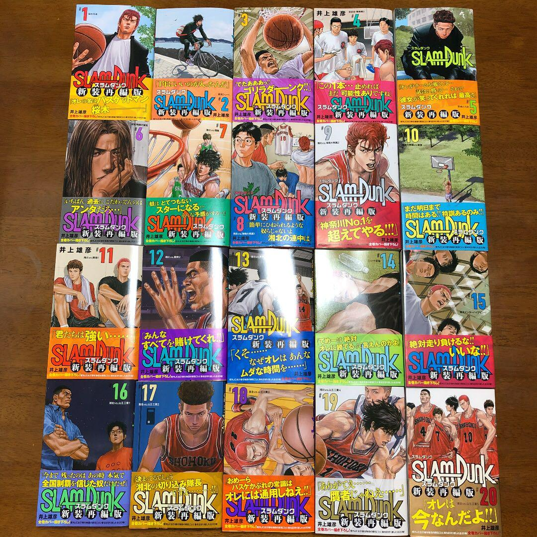 Slam Dunk Newly Reissued Redesigned Edition Vol. 1-20 Full Set