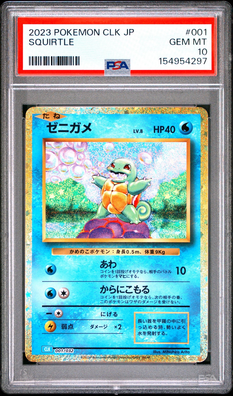 2023 POKEMON JAPANESE BLASTOISE & SUICUNE EX DECK #001 SQUIRTLE PSA 10