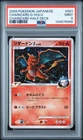 PSA 9 Charizard Half Deck Charizard G Holo 1st Ed 001 2009 Pokemon Japanese