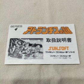 Famicom Software Model Number Atlantis No Nazo Sunsoft FIP99