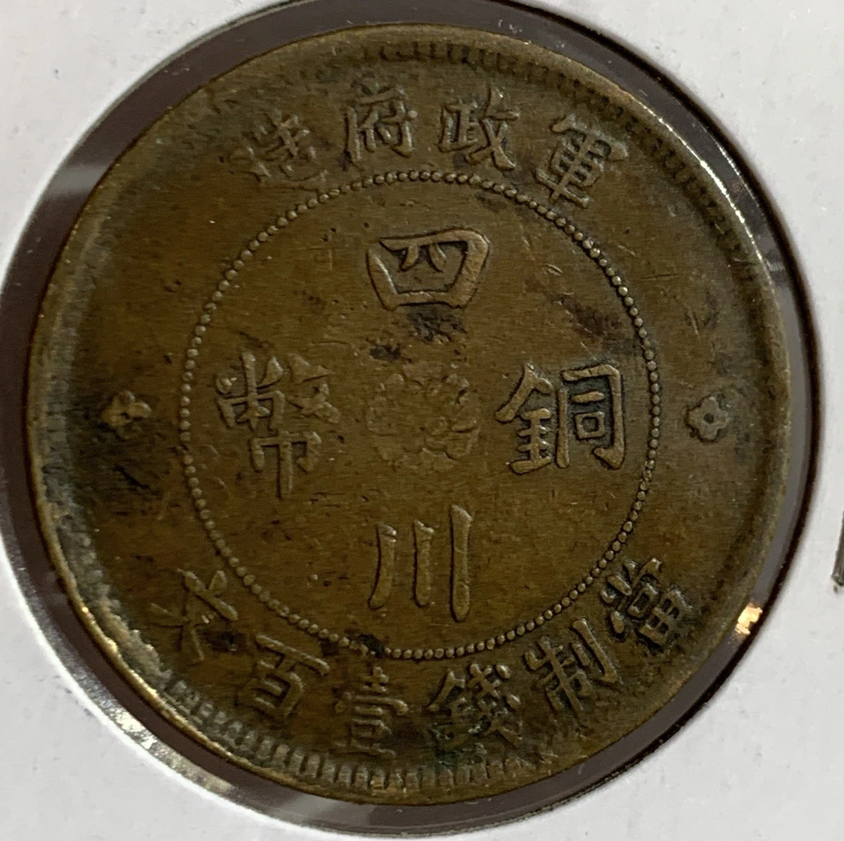 1913 Year Chinese Coins for sale | eBay