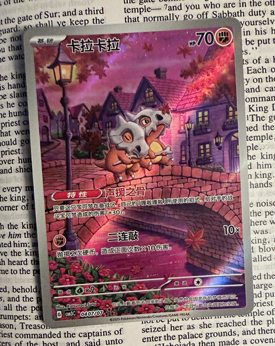 Nintendo Cubone 040/107 Exclusive Pack Holo Full Art CH 2025