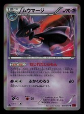 Pokemon Japanese Red Flash Card Prices | Holo, Rare, & Graded Cards