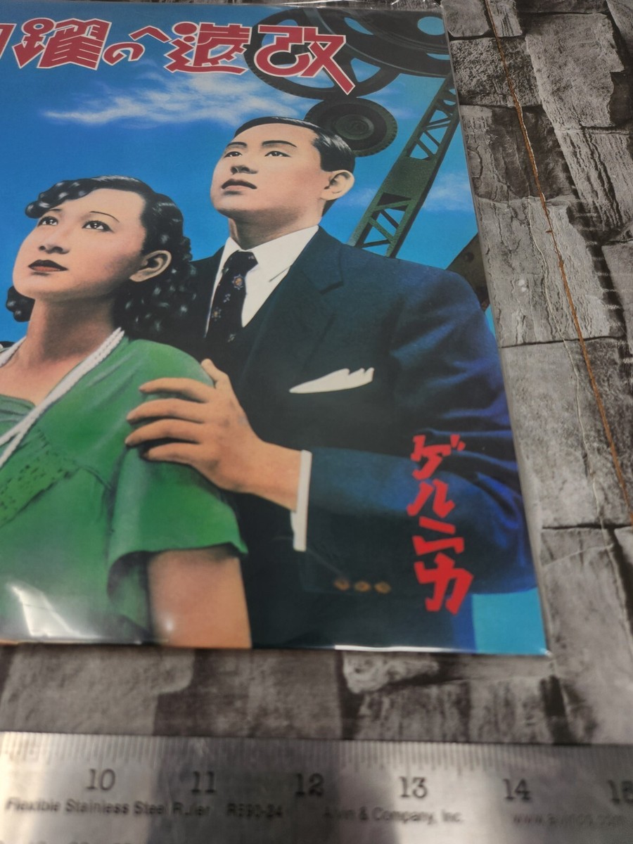 Guernica / Kaizou E No Yakudo - Super Expanded Edition - 1982