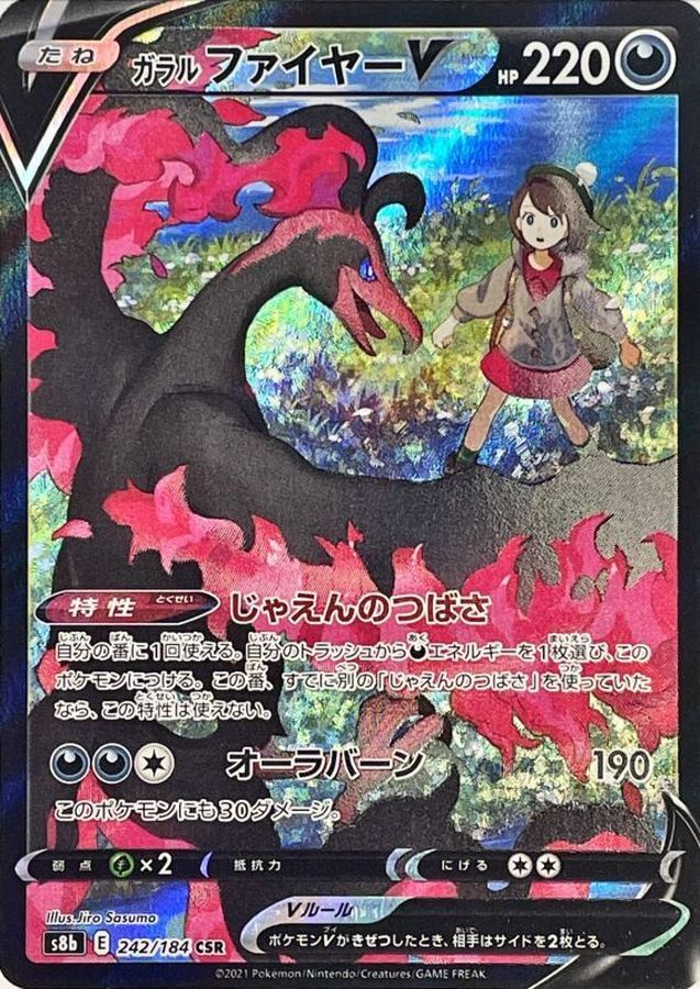 ガラルファイヤーV CSR 242/184 PSA10 MOLTRES Pokemon Cards Game - Galarian Moltres V CSR 242/184 S8b VMAX