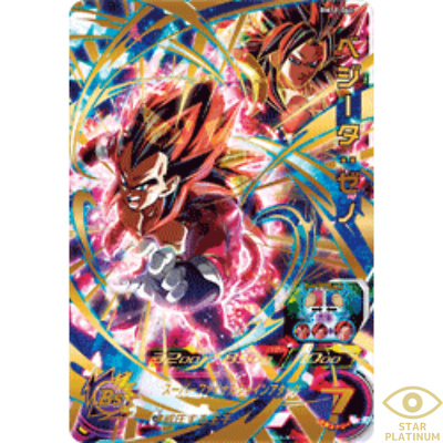 Son Goku:Xeno UR BM11-058 Japanese Super Dragon Ball Heroes SDBH