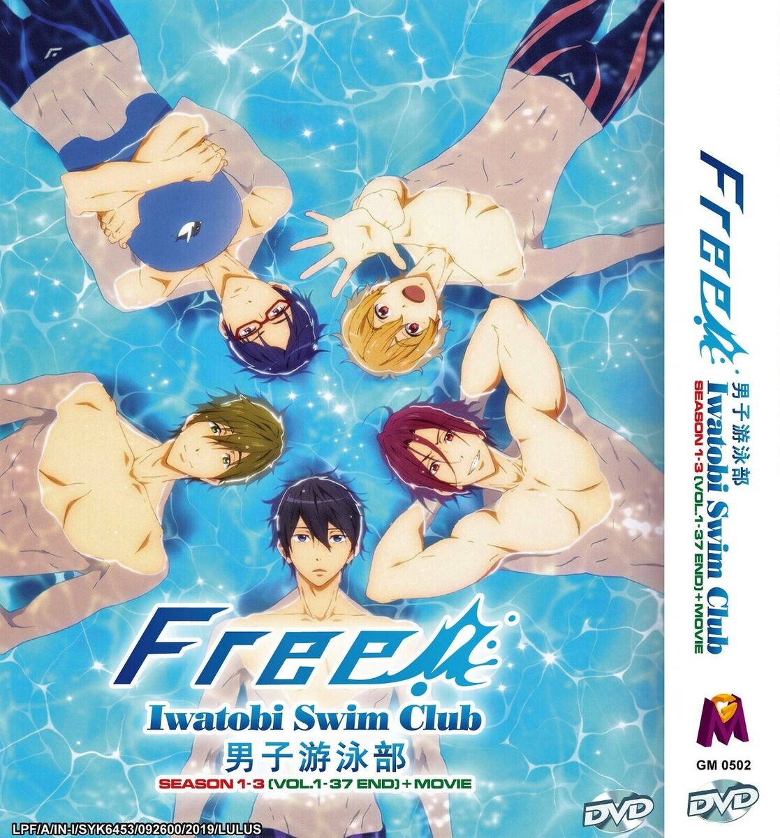 Anime DVD English Dubbed Iwatobi Swim Club Season 1 & 2 OVA for