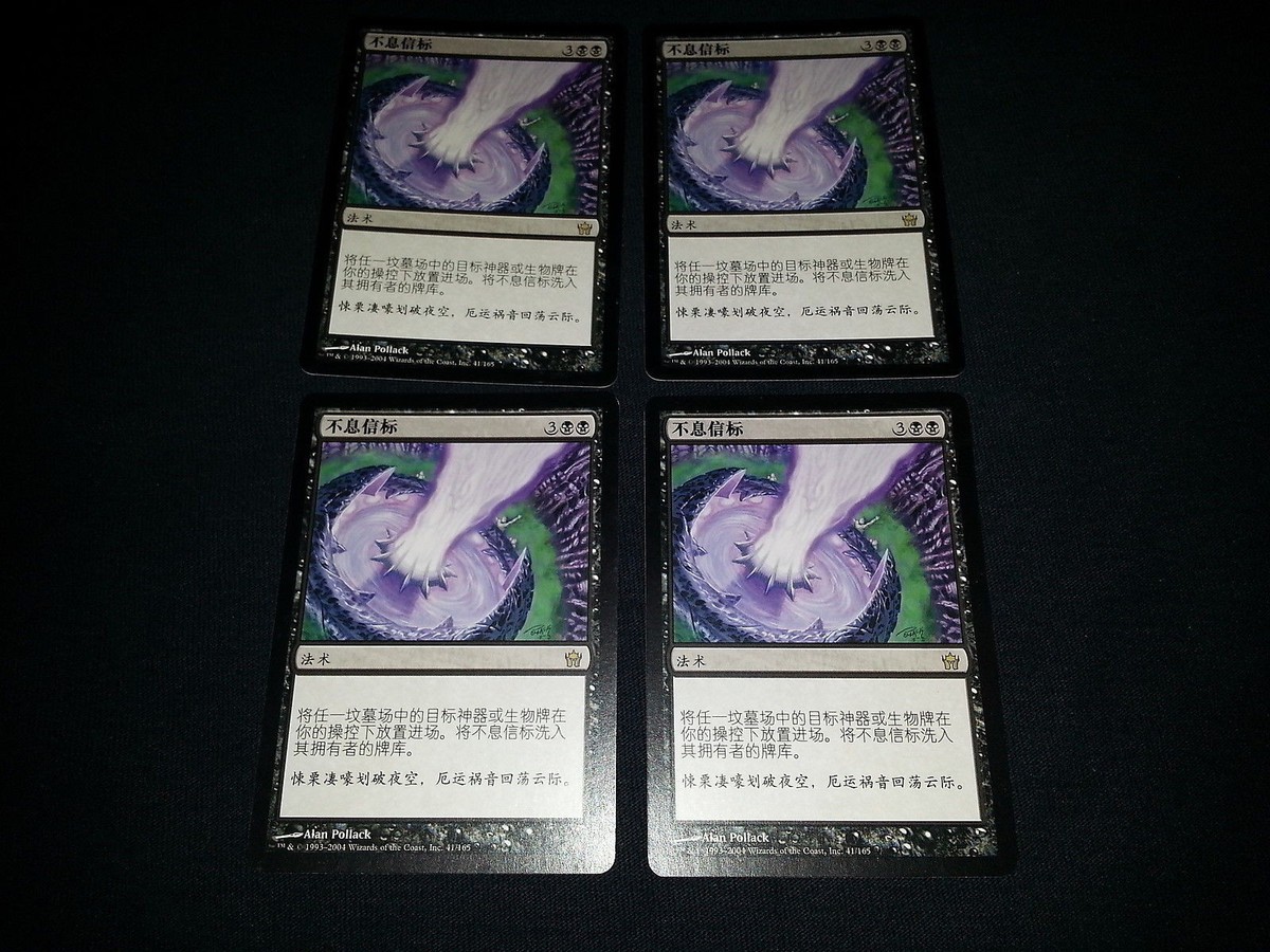 MTG 1x Fifth Dawn black rare LP Chinese Beacon of Unrest ships w
