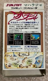 Maharaja Sunsoft Famicom box with manual