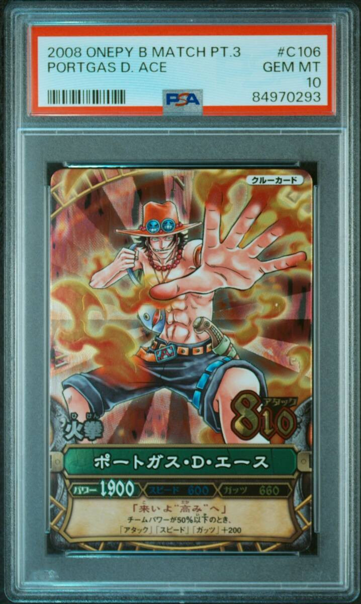 Psa10 C106 Gr Portgas D Ace One Piece Berry Match Carddass Psa10 C106 Gr Portgas D Ace One Piece Berry Match Carddass