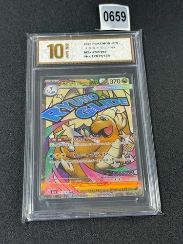 Pokemon Card Mega Dragonite MA 232/193 M2a Japanese Mega Dream Grade 10