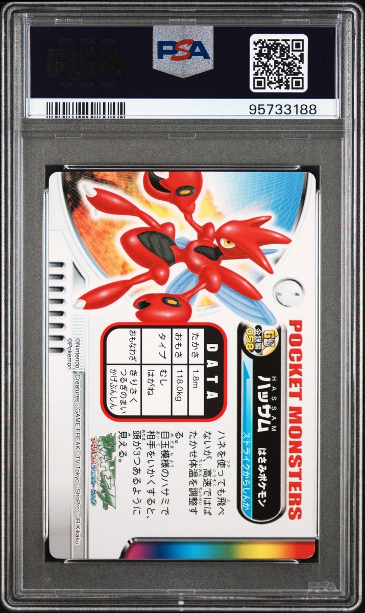 PSA 8 Scizor 058 Pokémon 2003 Carddass Zukan Pokemon