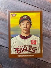 2023 Topps NPB 206 Bronze Takayuki Kishi Tohoku Rakuten Golden Eagles #131