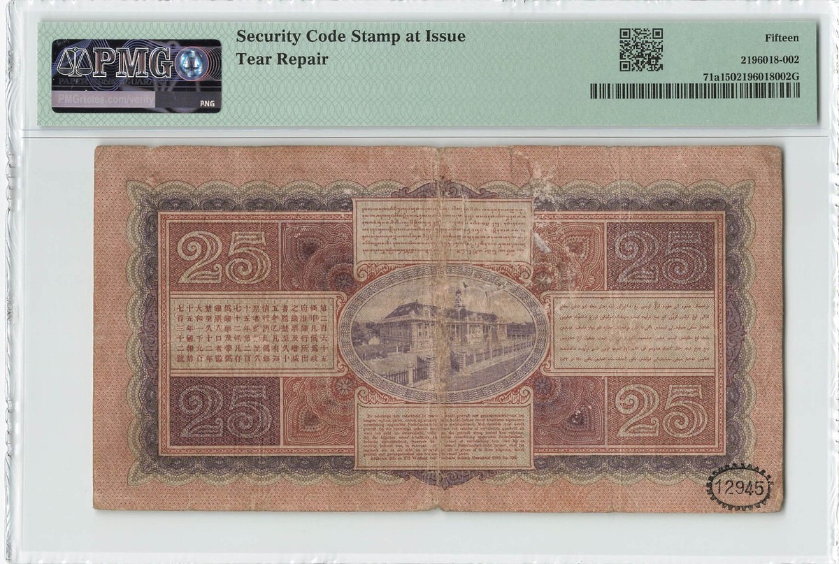 NETHERLANDS INDIES 25 Gulden 1925, P-71a Rare Date, Javasche Bank