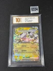 PTCG13.0 Pokémon Cards Mewtwo ex230 Scarlet Violet CSV5C 039/129 SV5 Grade 10