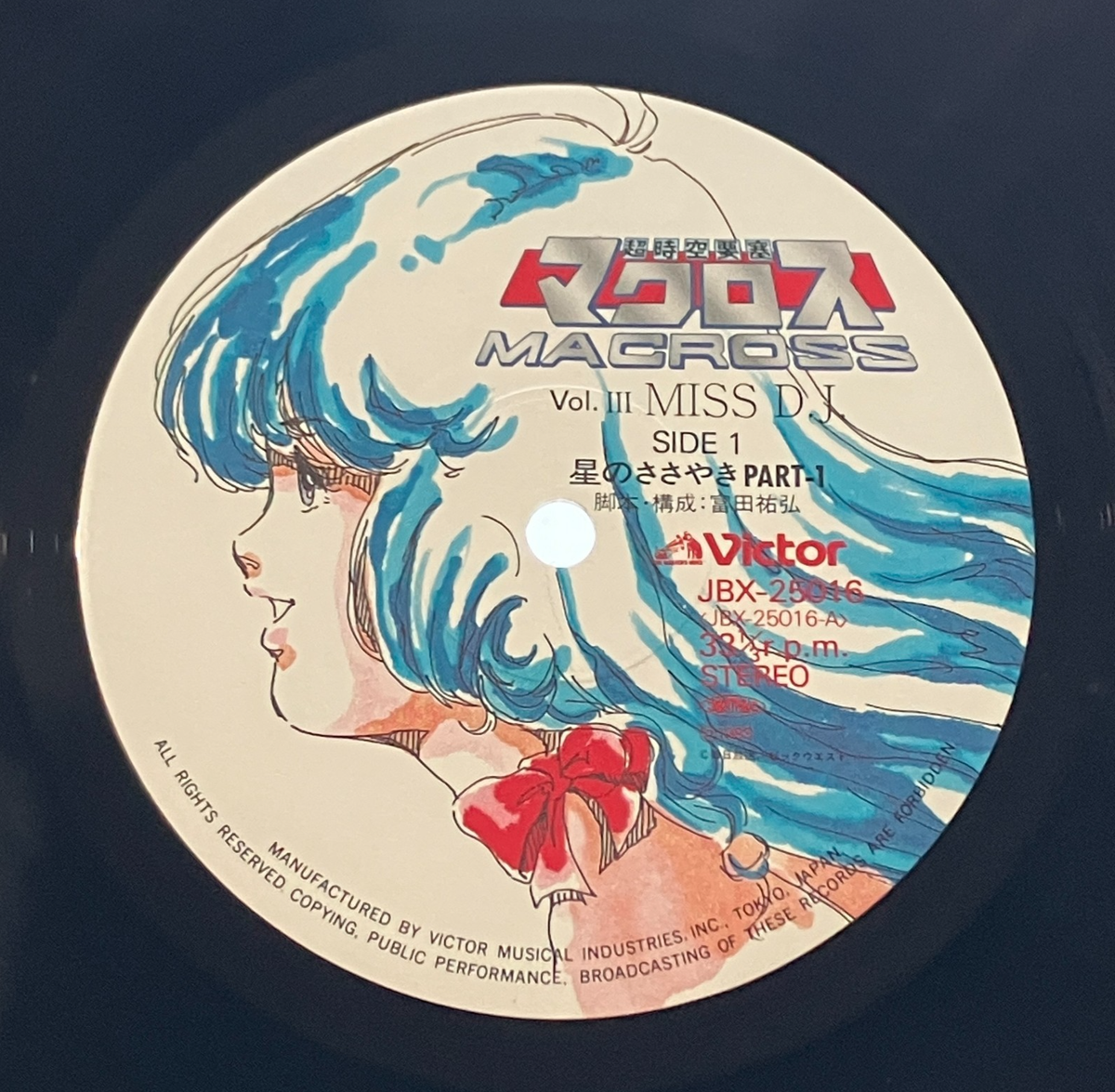 ミ*ナ様 ☆intercord japan RADIO SAMPLER☆ Macross MISS D.J. Lynn Minmay Radio Soundtrack LP Vinyl Record