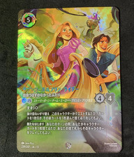 Disney Lorcana Attack of the Vine Japanese Rapunzel  Flynn Enchanted 239/207 NM