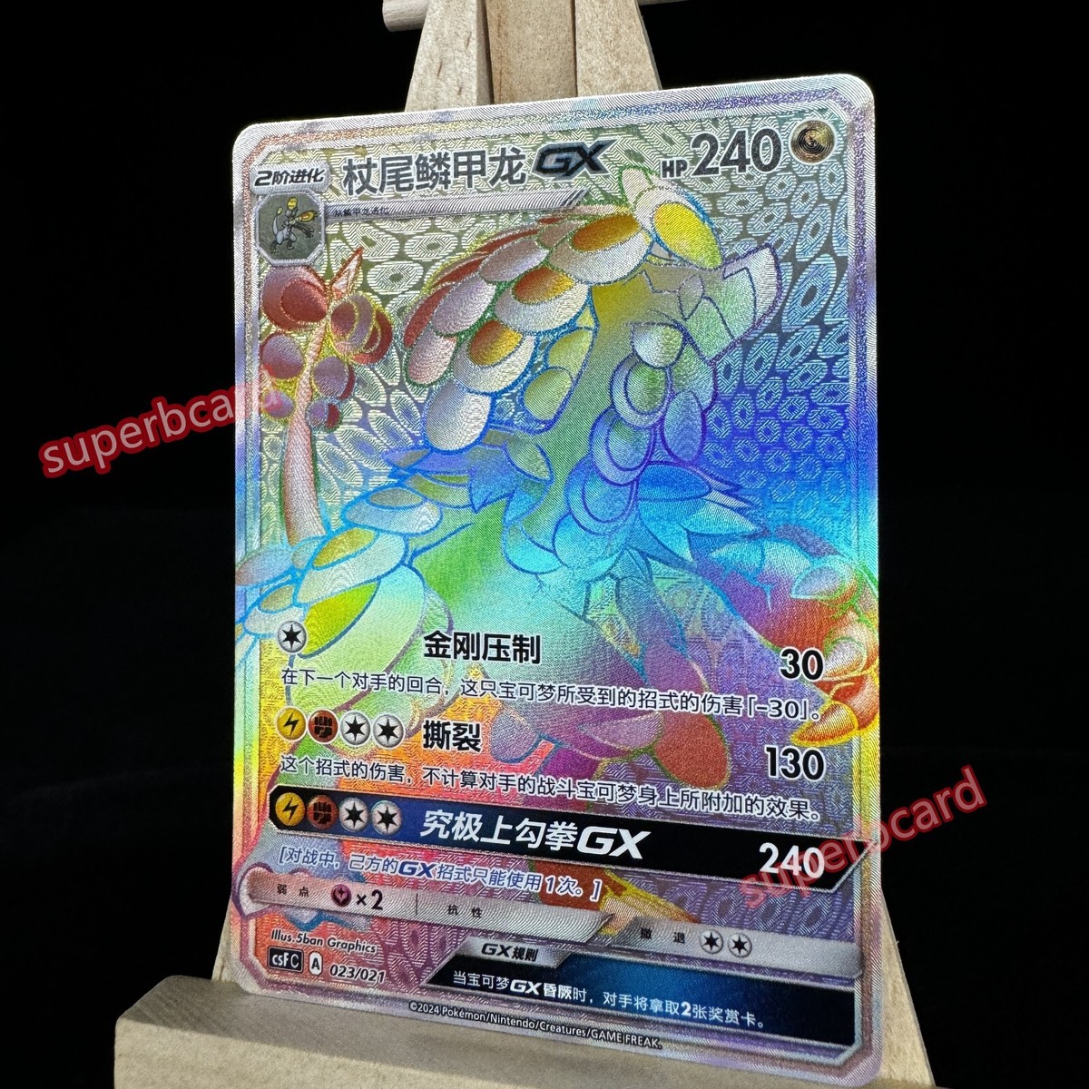 Pokemon TCG S-Chinese Card CSFC-023 Kommo-o GX Rainbow from Dragon