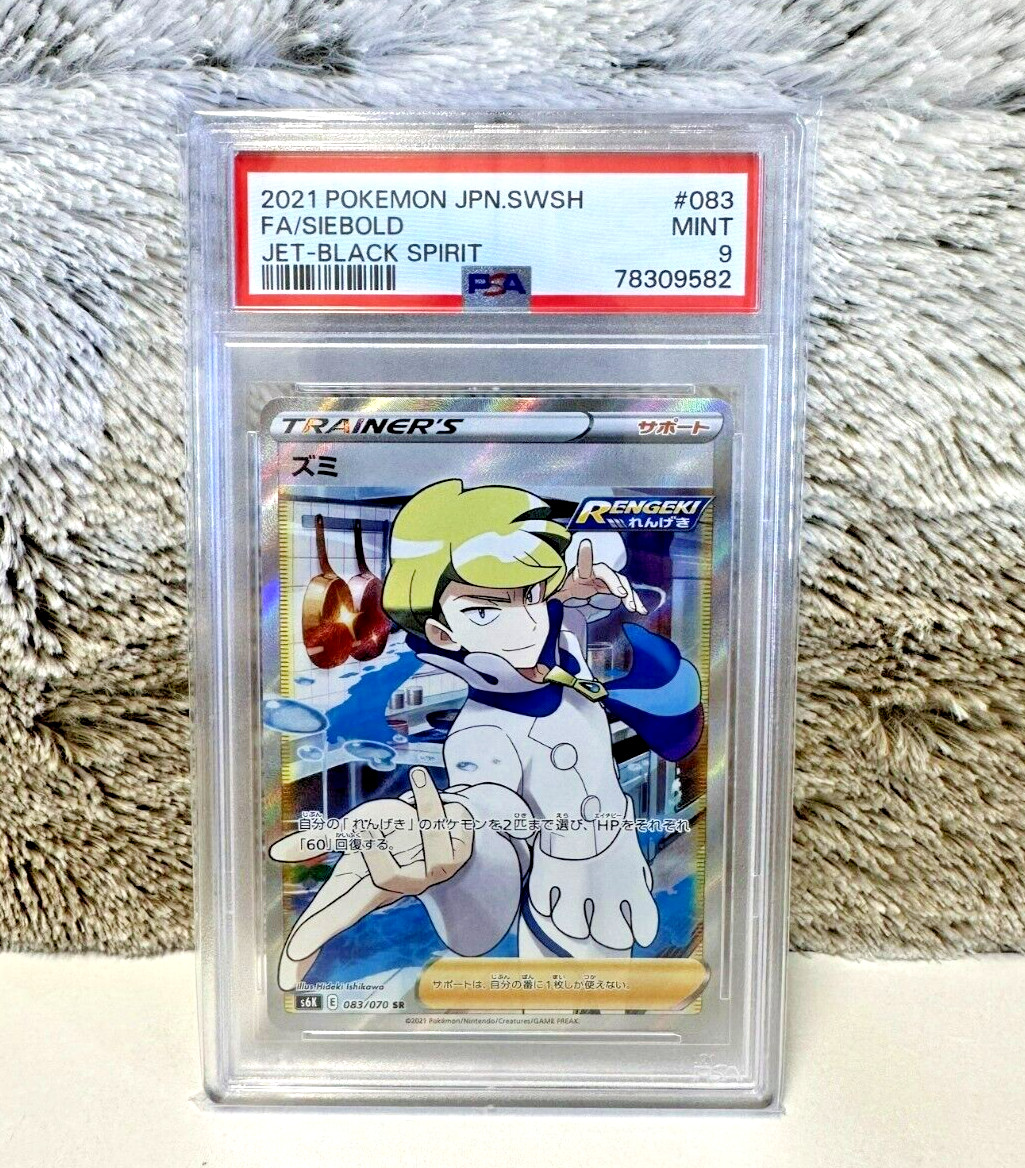 Japanese Pokémon - Siebold FA Trainer #083/070 - Jet Black Spirit [S6K] - PSA 9