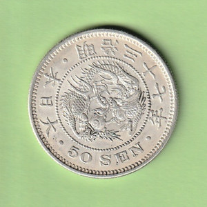 50 Sen Coin | eBay