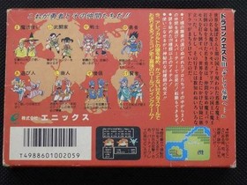 Enix Famicom Soft Dragon Quest 3 Used