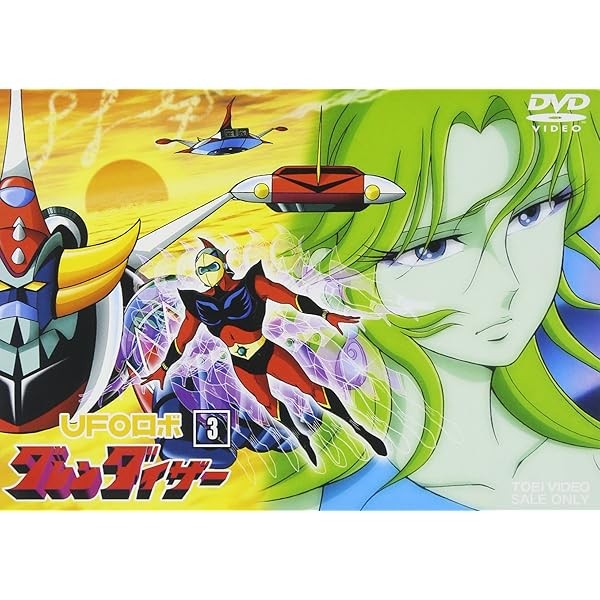 [DVD] Ufo Robot Grendizer Vol.3 [Dvd]_ FS