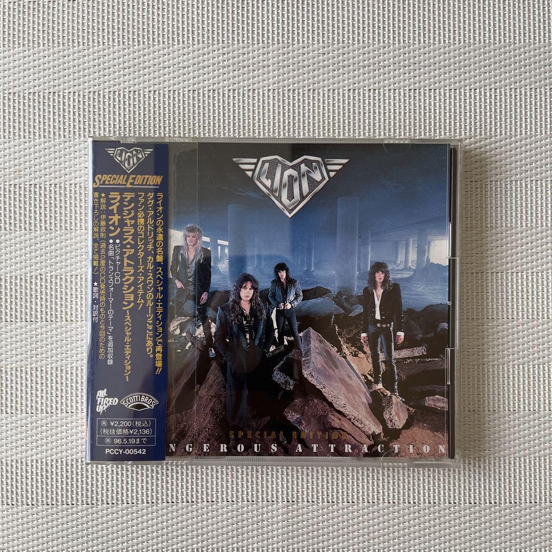 デンジャラス・アトラクション～スペシャル・エディション