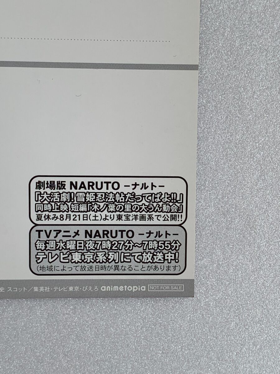 NARUTO Postcard SASUKE UCHIHA 2004 Jump fair Kazuki Takahashi From