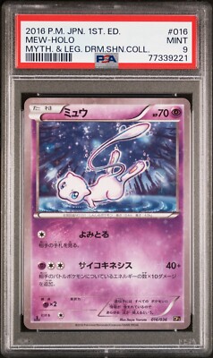 ミュウ005/016 PSA9 psa9 ミュウ 005/016 タイプチェンジ エラーカード マゼンタレス